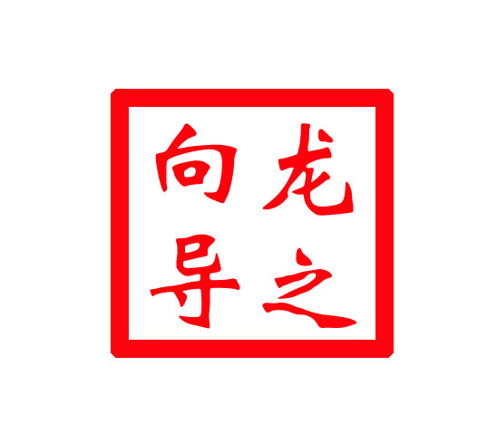 加強型-網站建站續費